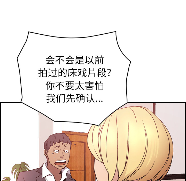 [韩国漫画] 经纪人 爱情,巨乳大奶#[121P]-33