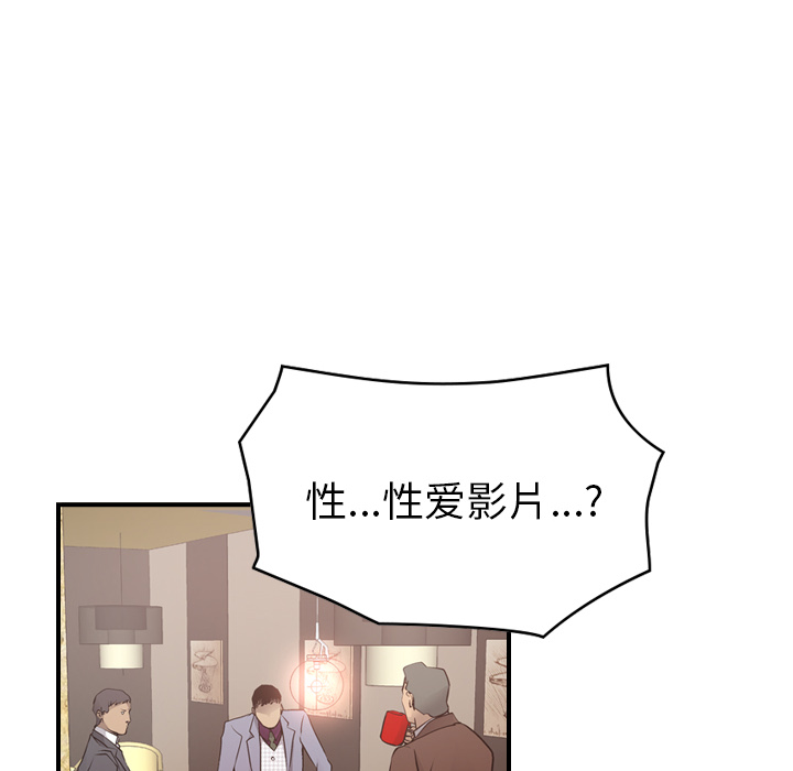[韩国漫画] 经纪人 爱情,巨乳大奶#[121P]-54