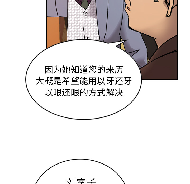 [韩国漫画] 经纪人 爱情,巨乳大奶#[121P]-59