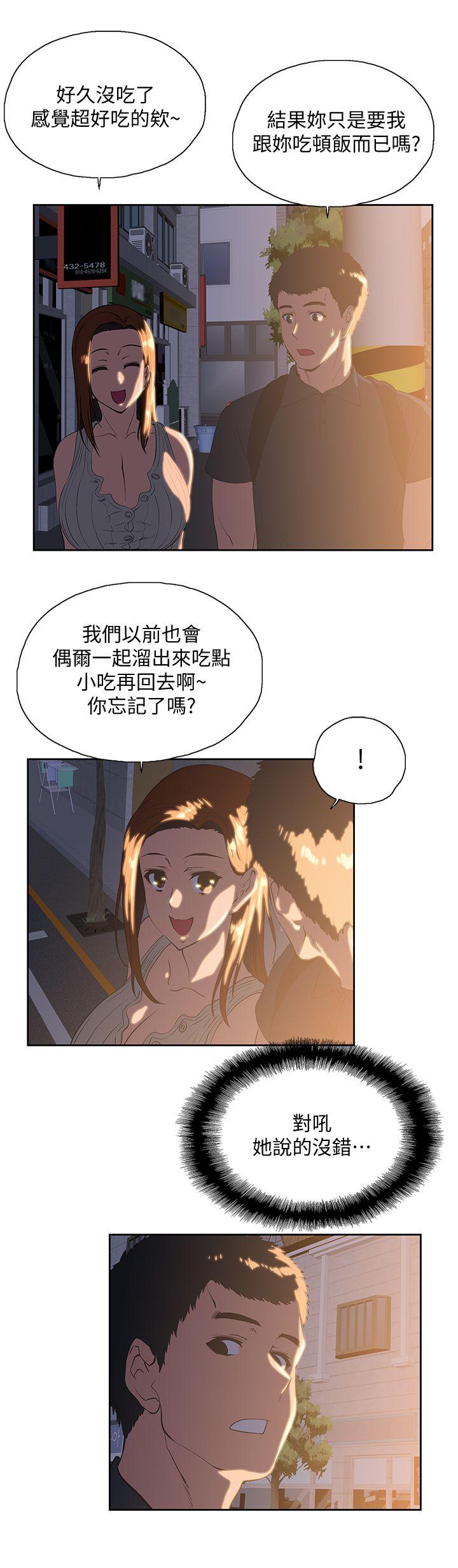 [韩国漫画] 前女友 爱情,巨乳大奶#[31P]-24