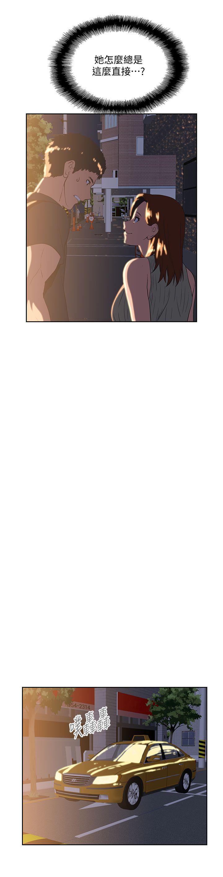 [韩国漫画] 前女友 爱情,巨乳大奶#[31P]-28