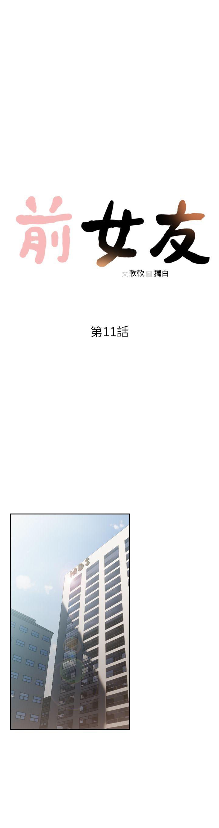 [韩国漫画] 前女友 爱情,巨乳大奶#[29P]-10