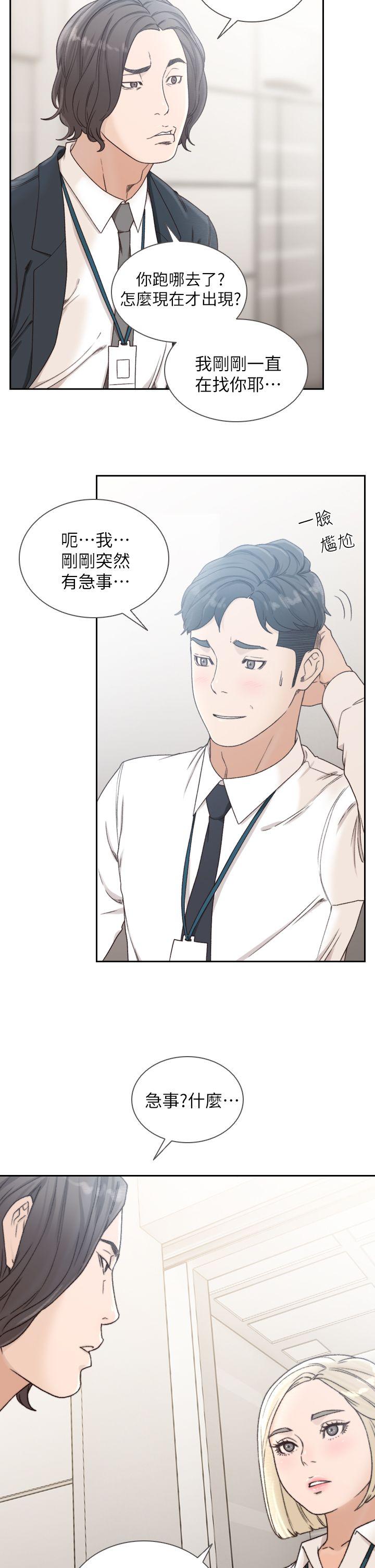 [韩国漫画] 前女友 爱情,巨乳大奶#[29P]-12