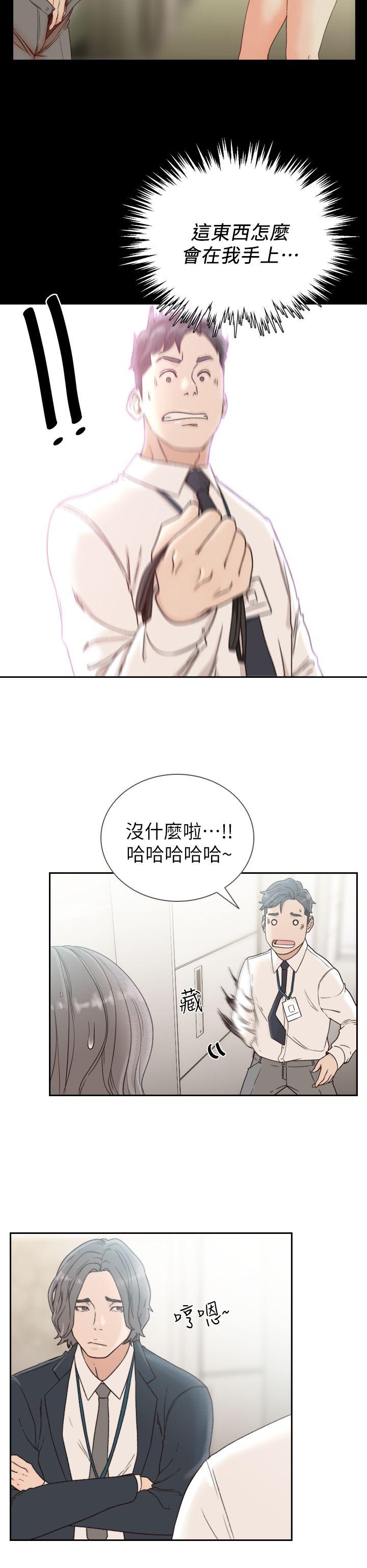 [韩国漫画] 前女友 爱情,巨乳大奶#[29P]-16