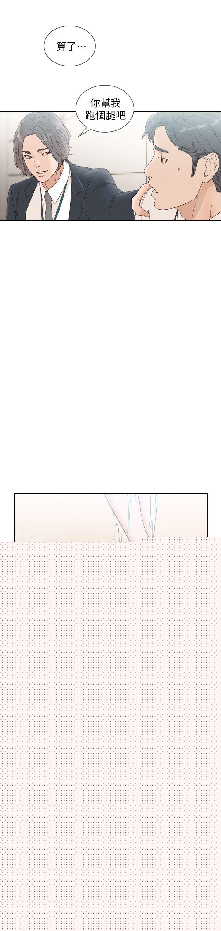 [韩国漫画] 前女友 爱情,巨乳大奶#[29P]-17