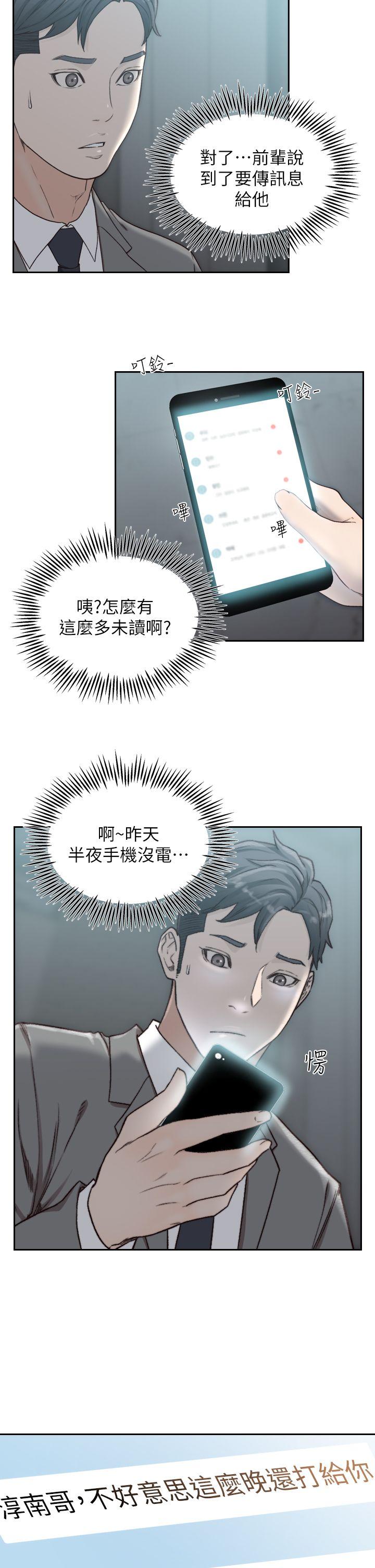 [韩国漫画] 前女友 爱情,巨乳大奶#[29P]-24