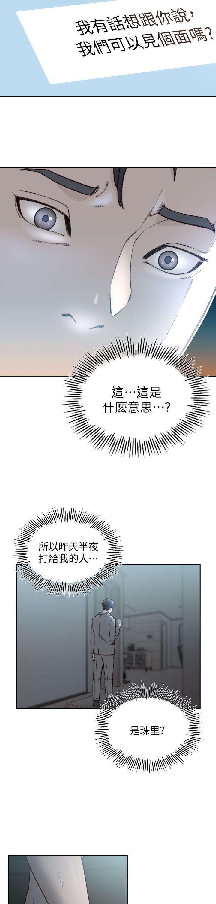 [韩国漫画] 前女友 爱情,巨乳大奶#[29P]-25
