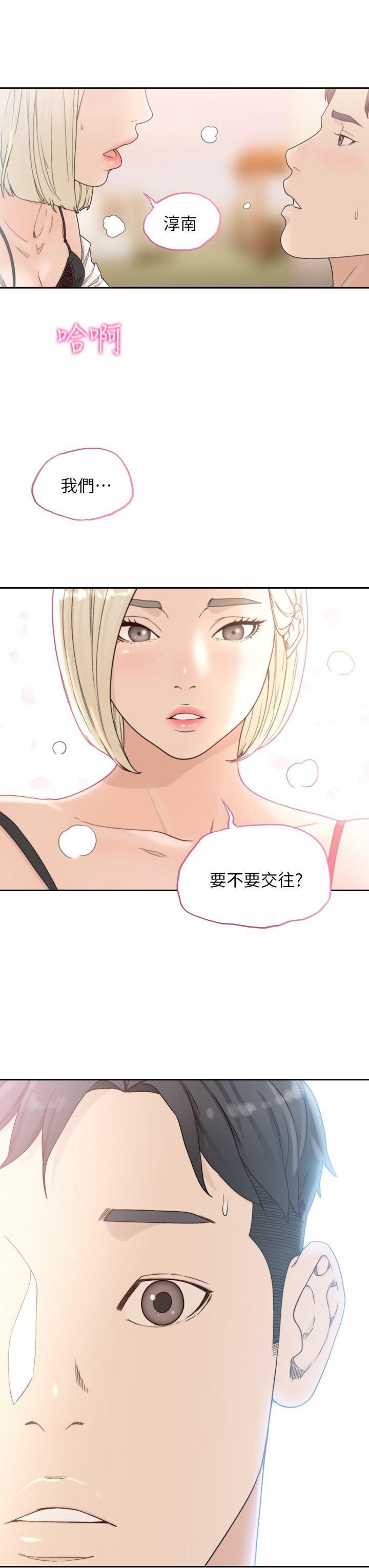 [韩国漫画] 前女友 爱情,巨乳大奶#[29P]-9