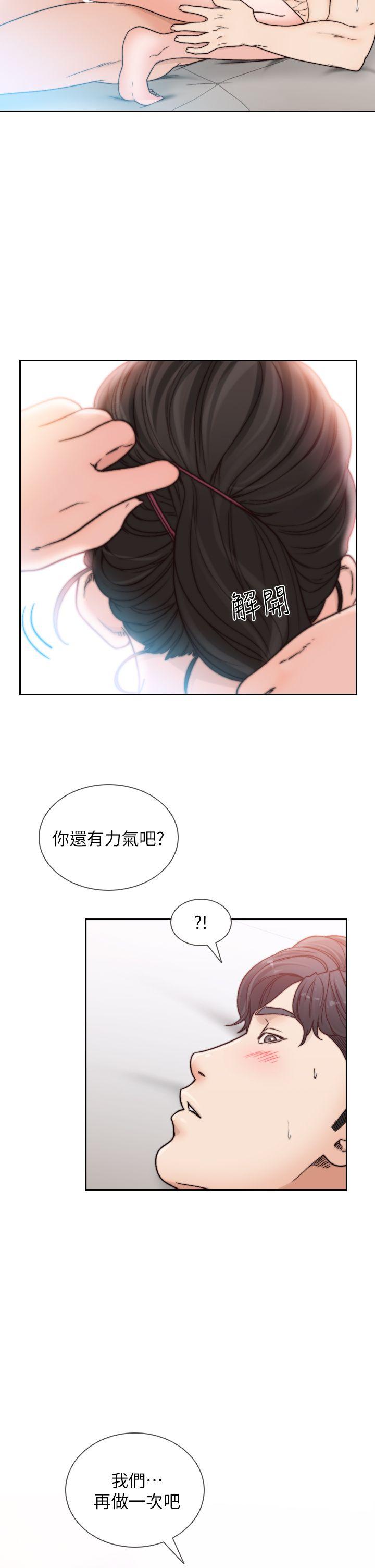[韩国漫画] 前女友 爱情,巨乳大奶#[23P]-22