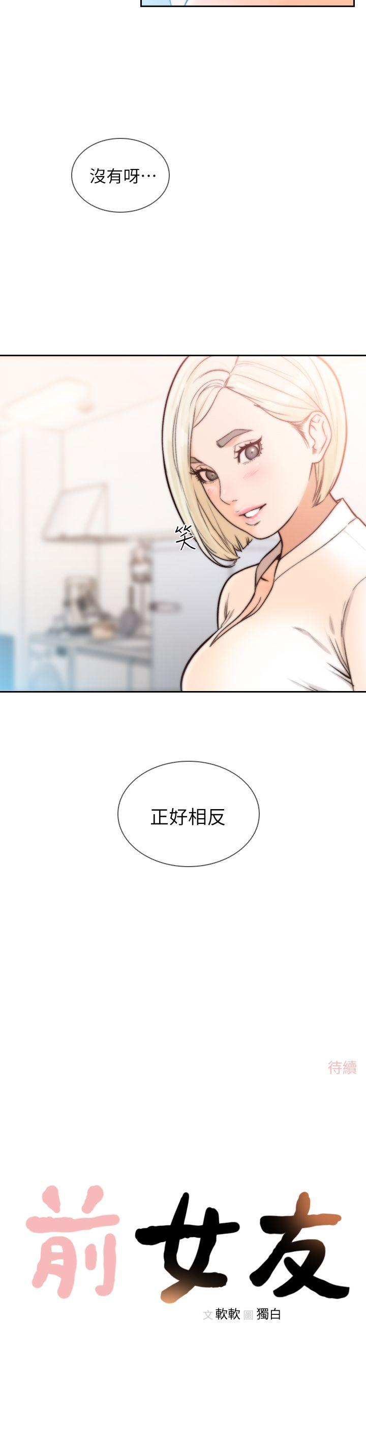 [韩国漫画] 前女友 爱情,巨乳大奶#[27P]-27