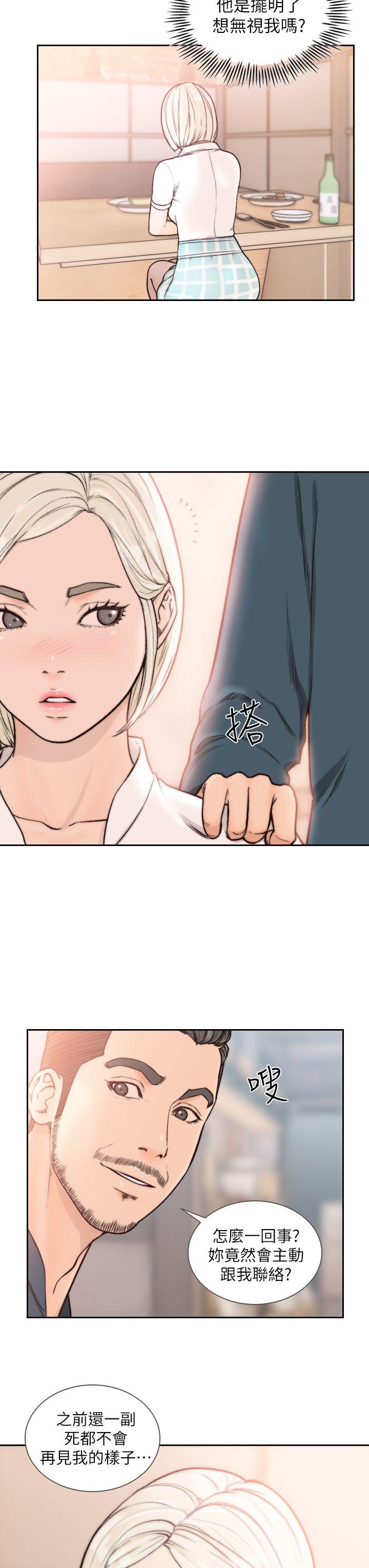 [韩国漫画] 前女友 爱情,巨乳大奶#[27P]-3