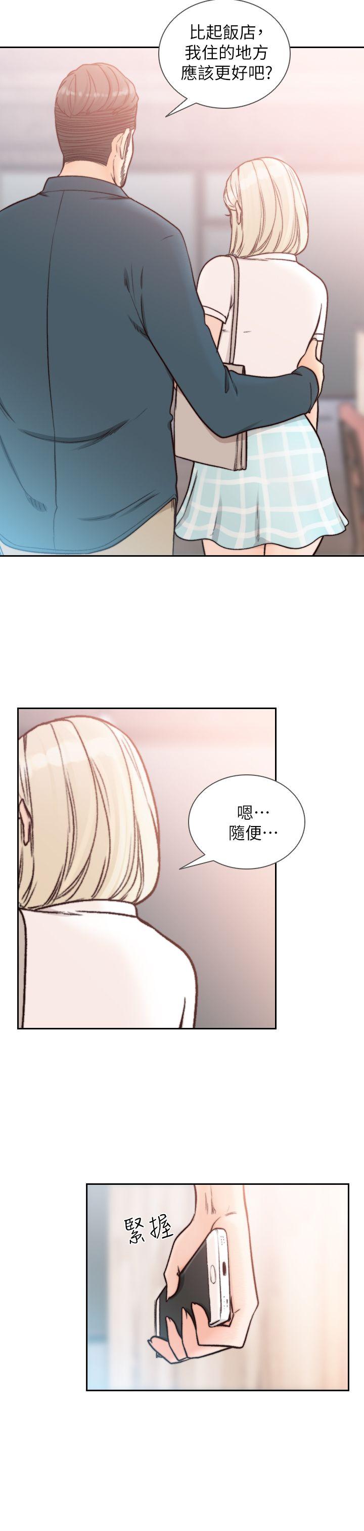 [韩国漫画] 前女友 爱情,巨乳大奶#[27P]-7