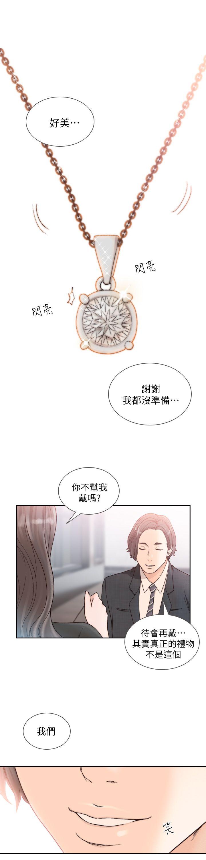 [韩国漫画] 前女友 爱情,巨乳大奶#[28P]-15