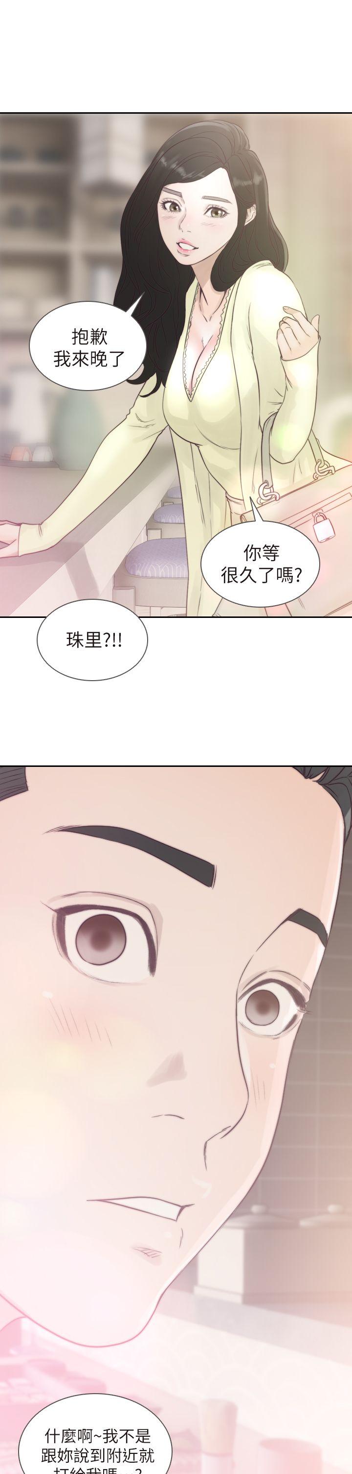 [韩国漫画] 前女友 爱情,巨乳大奶#[38P]-1