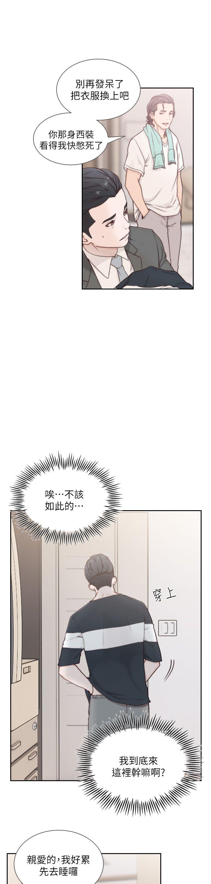 [韩国漫画] 前女友 爱情,巨乳大奶#[38P]-24