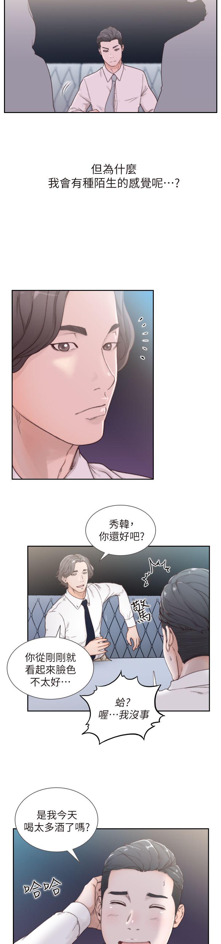 [韩国漫画] 前女友 爱情,巨乳大奶#[38P]-6