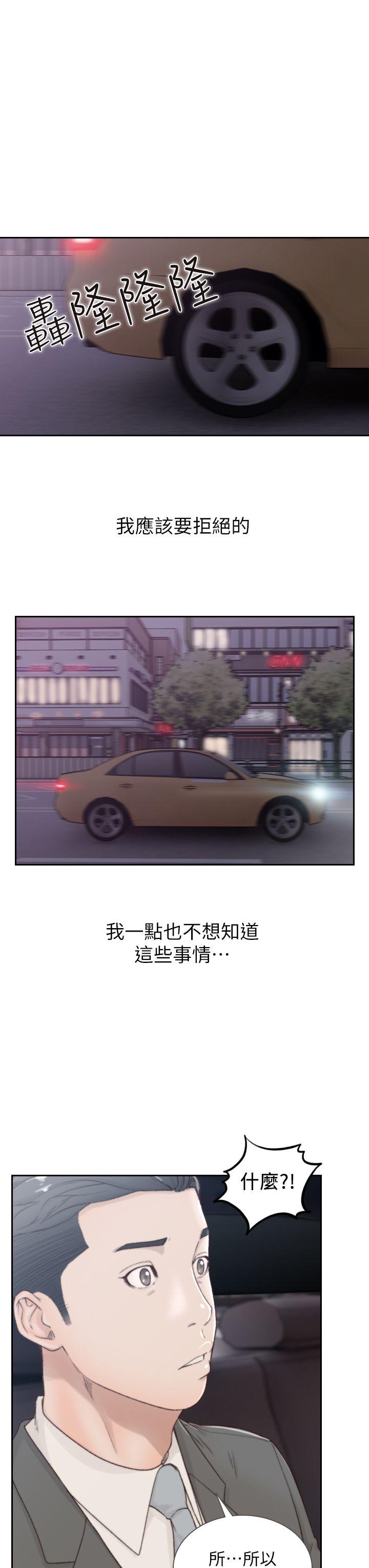 [韩国漫画] 前女友 爱情,巨乳大奶#[38P]-9