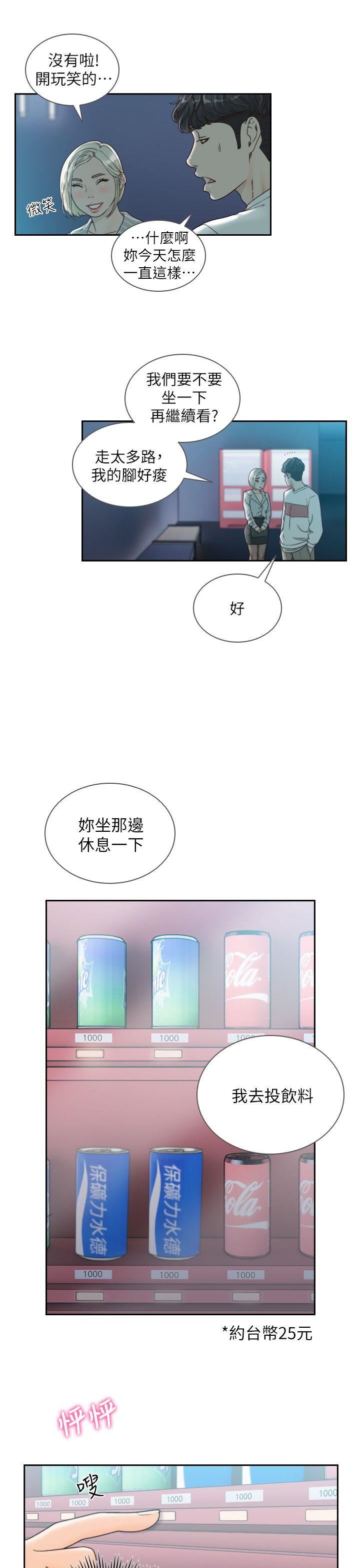 [韩国漫画] 前女友 爱情,巨乳大奶#[30P]-12
