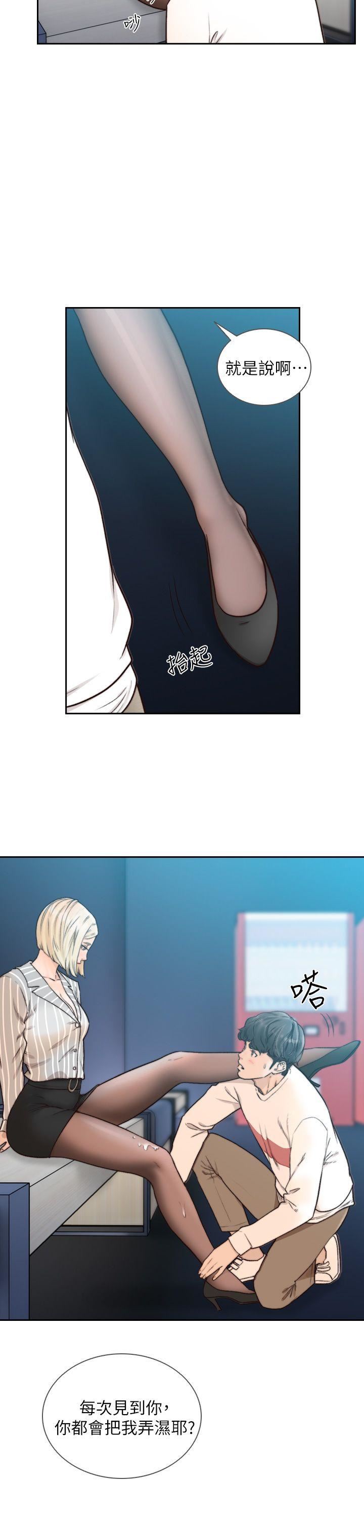 [韩国漫画] 前女友 爱情,巨乳大奶#[30P]-16