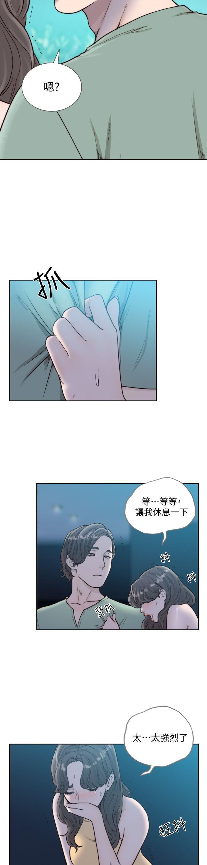 [韩国漫画] 前女友 爱情,巨乳大奶#[30P]-26