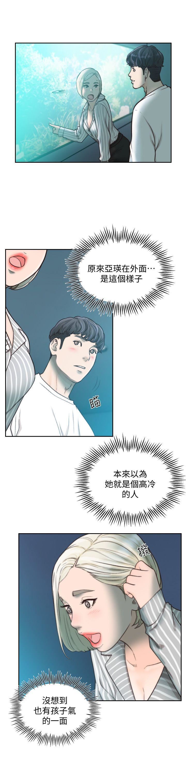 [韩国漫画] 前女友 爱情,巨乳大奶#[30P]-9