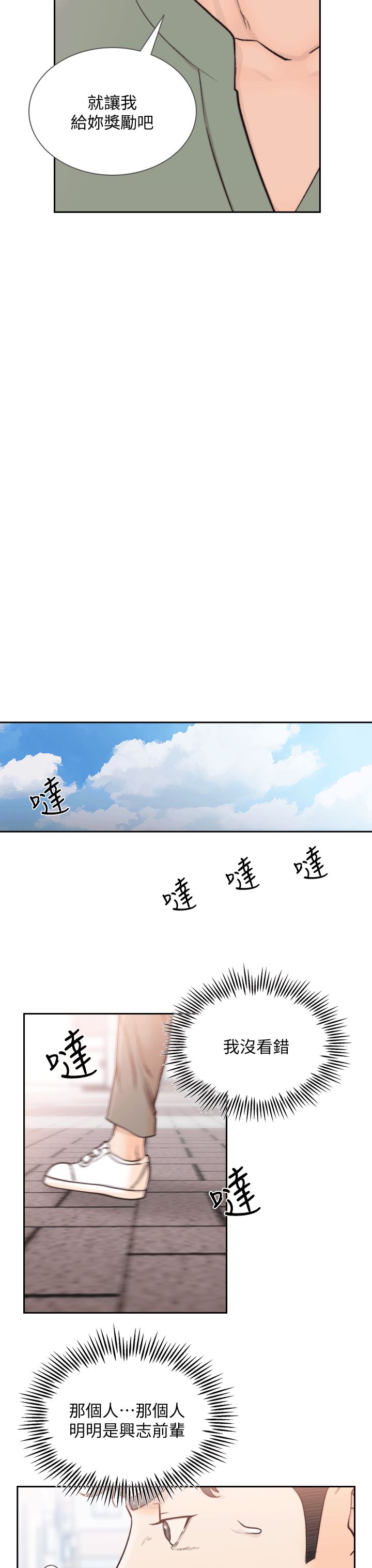 [韩国漫画] 前女友 爱情,巨乳大奶#[26P]-13