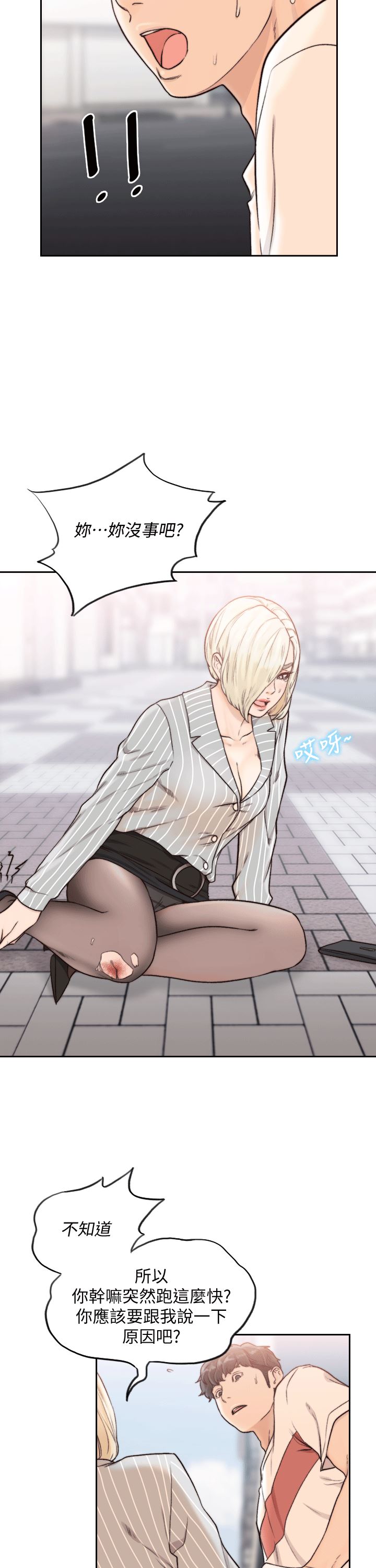 [韩国漫画] 前女友 爱情,巨乳大奶#[26P]-16