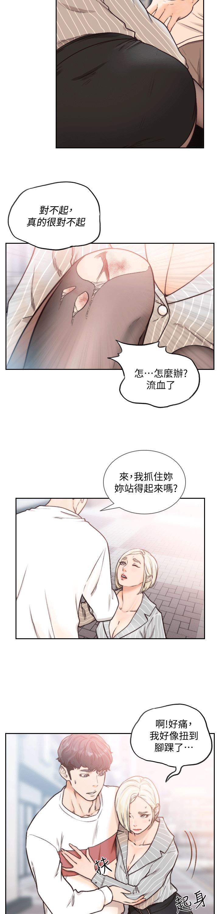 [韩国漫画] 前女友 爱情,巨乳大奶#[26P]-17