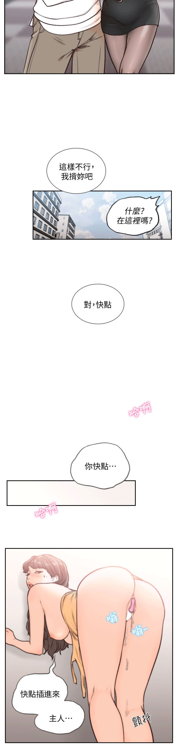 [韩国漫画] 前女友 爱情,巨乳大奶#[26P]-18