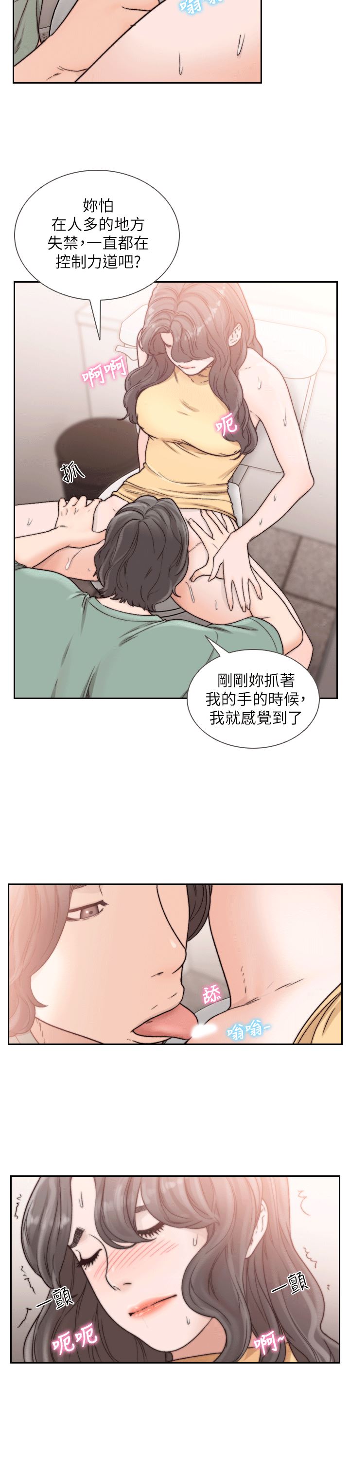 [韩国漫画] 前女友 爱情,巨乳大奶#[26P]-4