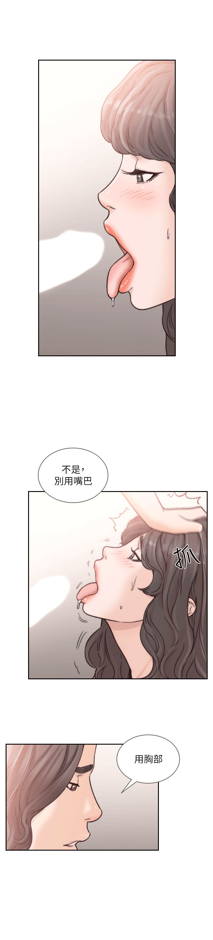 [韩国漫画] 前女友 爱情,巨乳大奶#[26P]-6