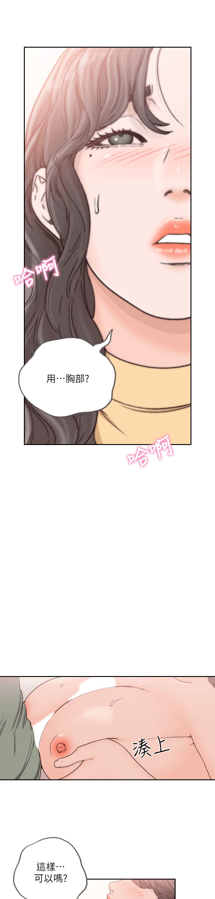 [韩国漫画] 前女友 爱情,巨乳大奶#[26P]-7