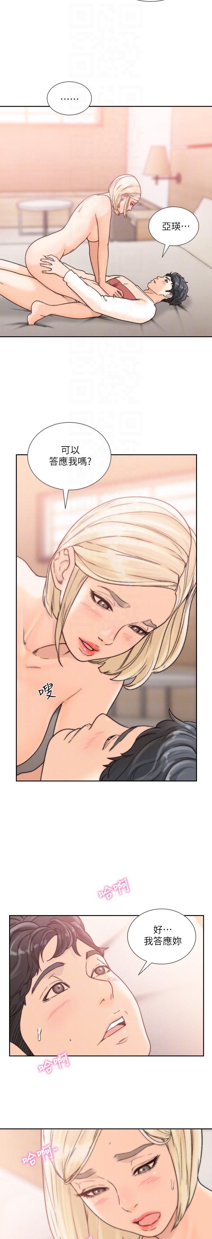 [韩国漫画] 前女友 爱情,巨乳大奶#[24P]-11