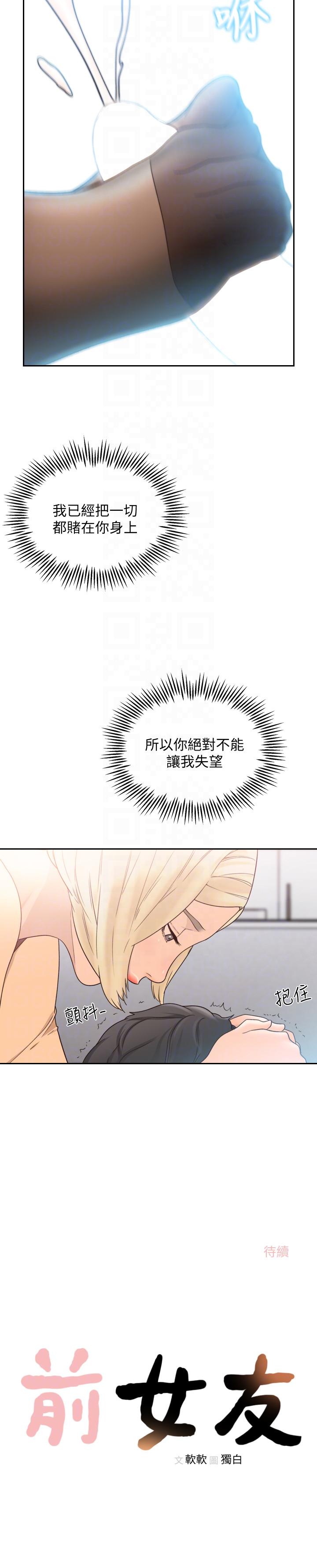 [韩国漫画] 前女友 爱情,巨乳大奶#[21P]-21