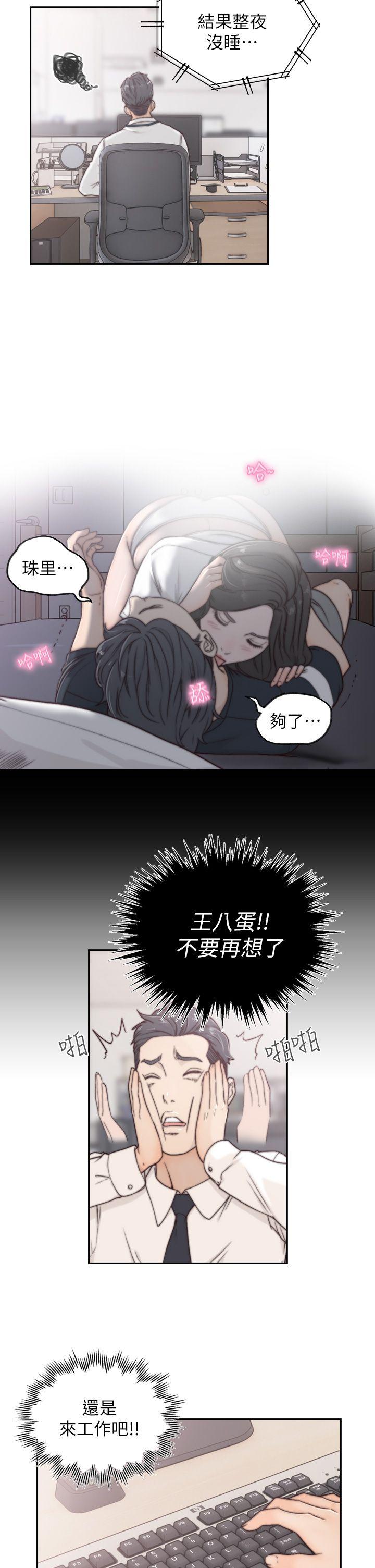 [韩国漫画] 前女友 爱情,巨乳大奶#[32P]-22