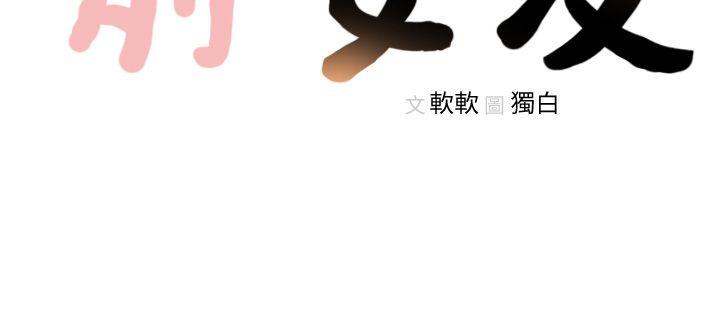 [韩国漫画] 前女友 爱情,巨乳大奶#[32P]-32