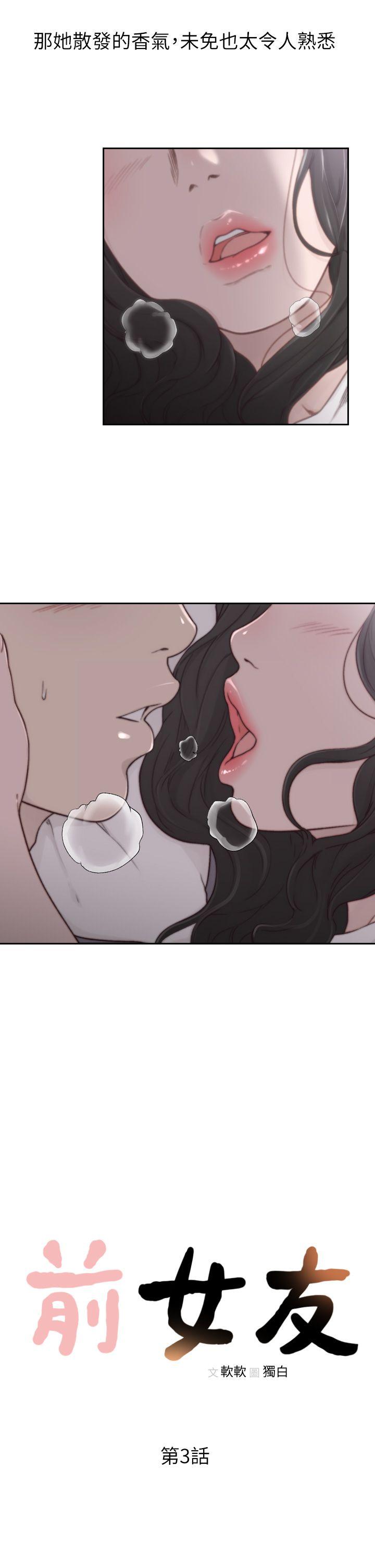 [韩国漫画] 前女友 爱情,巨乳大奶#[32P]-5