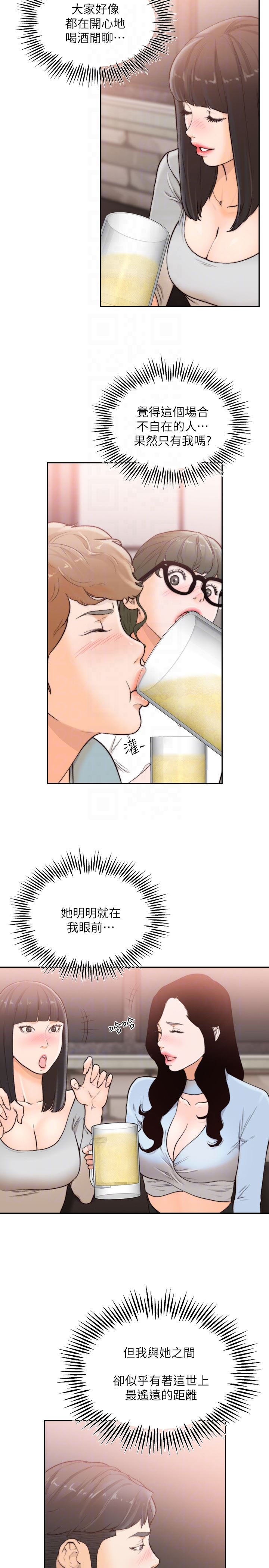 [韩国漫画] 前女友 爱情,巨乳大奶#[23P]-15