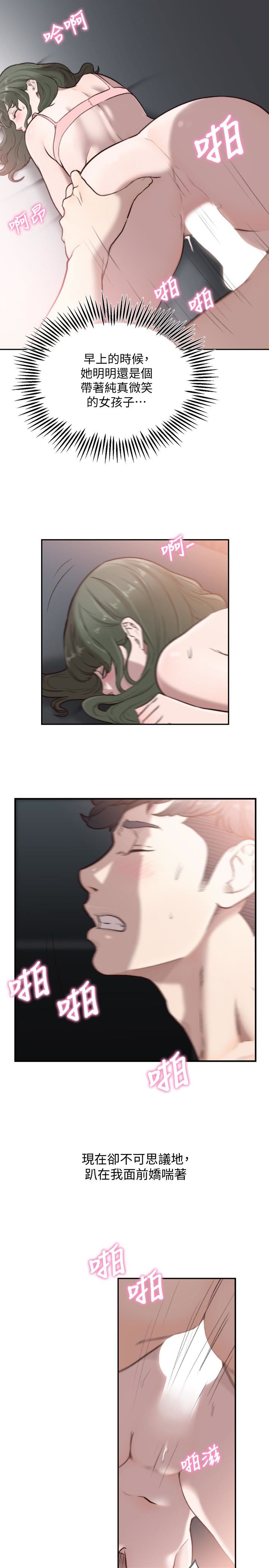 [韩国漫画] 前女友 爱情,巨乳大奶#[24P]-20