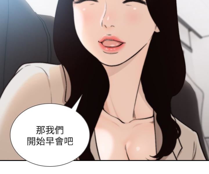 [韩国漫画] 前女友 爱情,巨乳大奶#[24P]-17