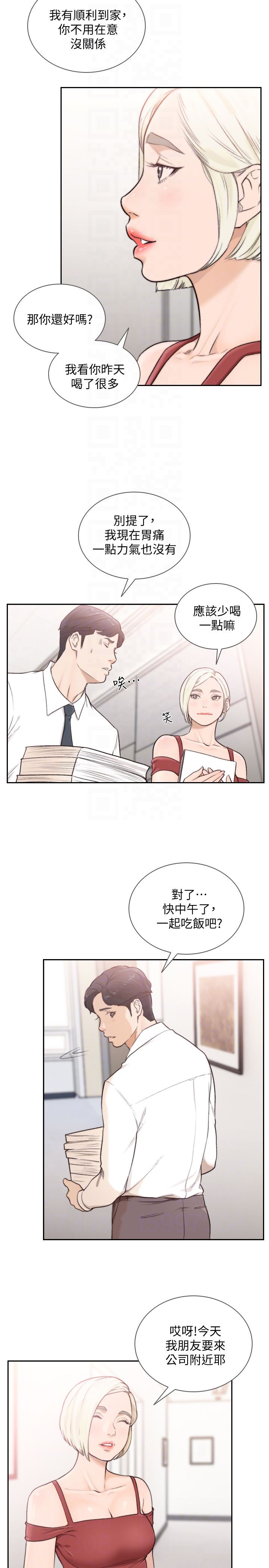 [韩国漫画] 前女友 爱情,巨乳大奶#[24P]-19