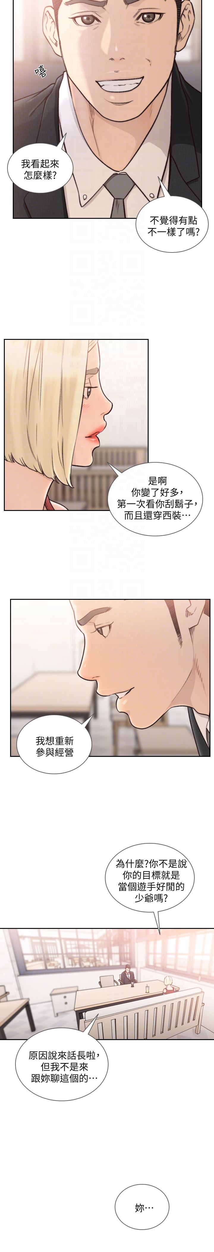 [韩国漫画] 前女友 爱情,巨乳大奶#[24P]-23