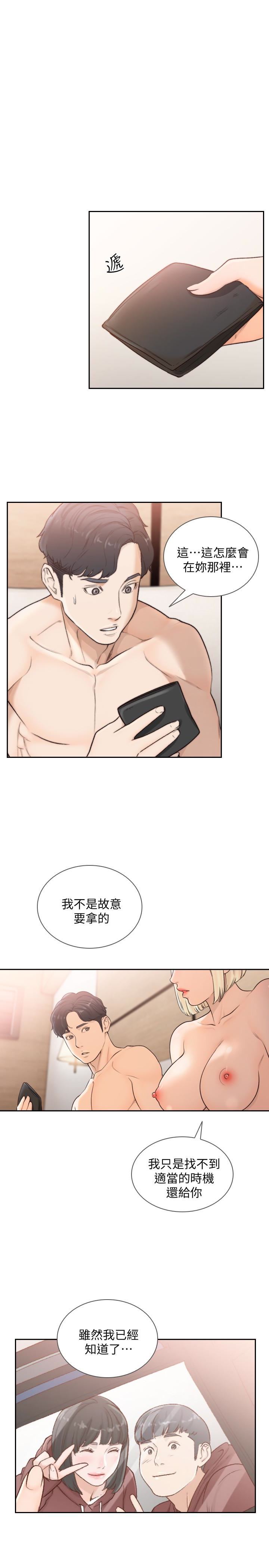 [韩国漫画] 前女友 爱情,巨乳大奶#[24P]-1