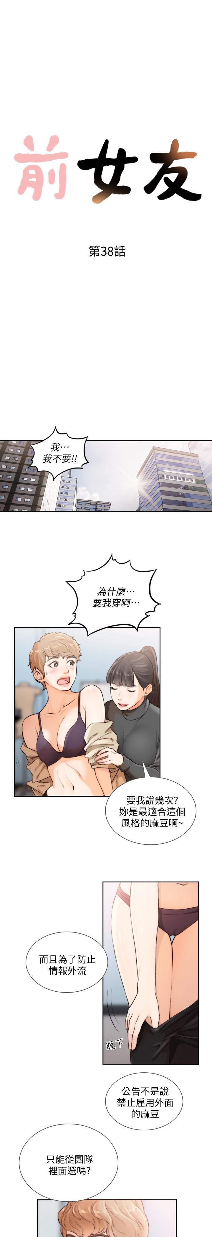 [韩国漫画] 前女友 爱情,巨乳大奶#[24P]-3
