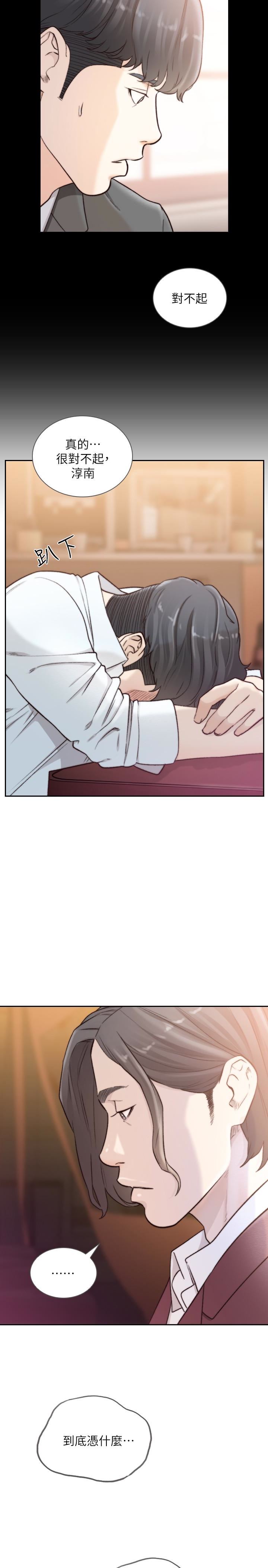 [韩国漫画] 前女友 爱情,巨乳大奶#[27P]-20