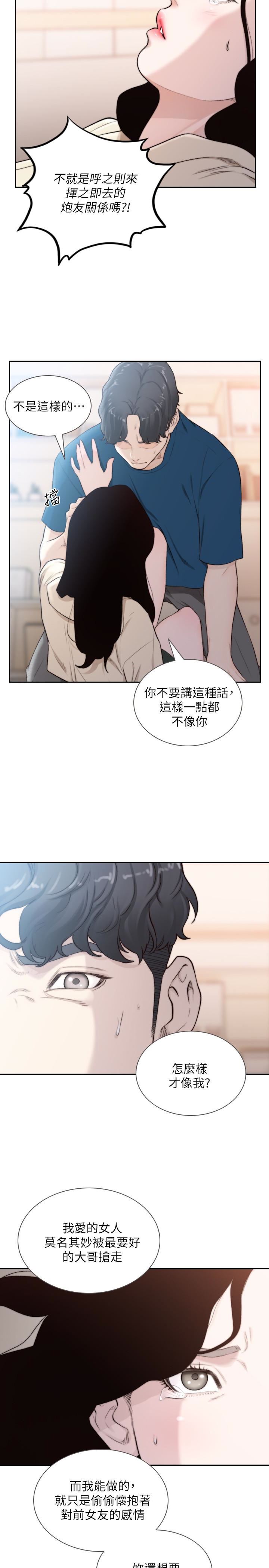 [韩国漫画] 前女友 爱情,巨乳大奶#[25P]-18