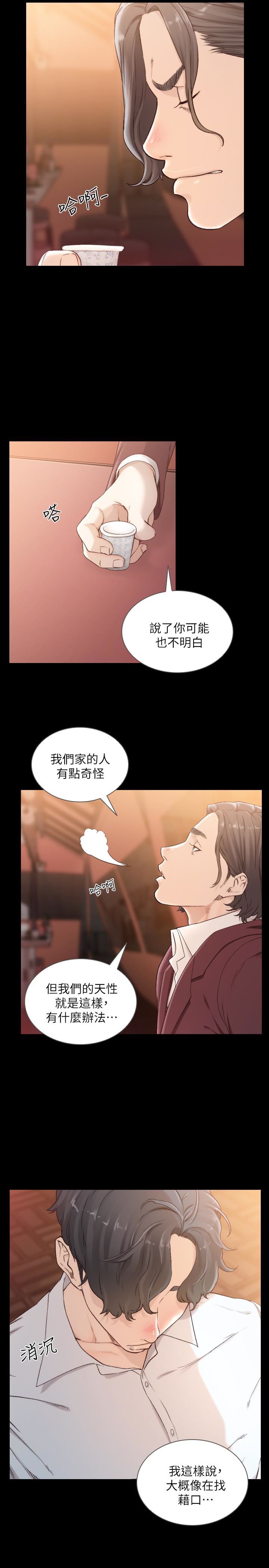 [韩国漫画] 前女友 爱情,巨乳大奶#[25P]-8