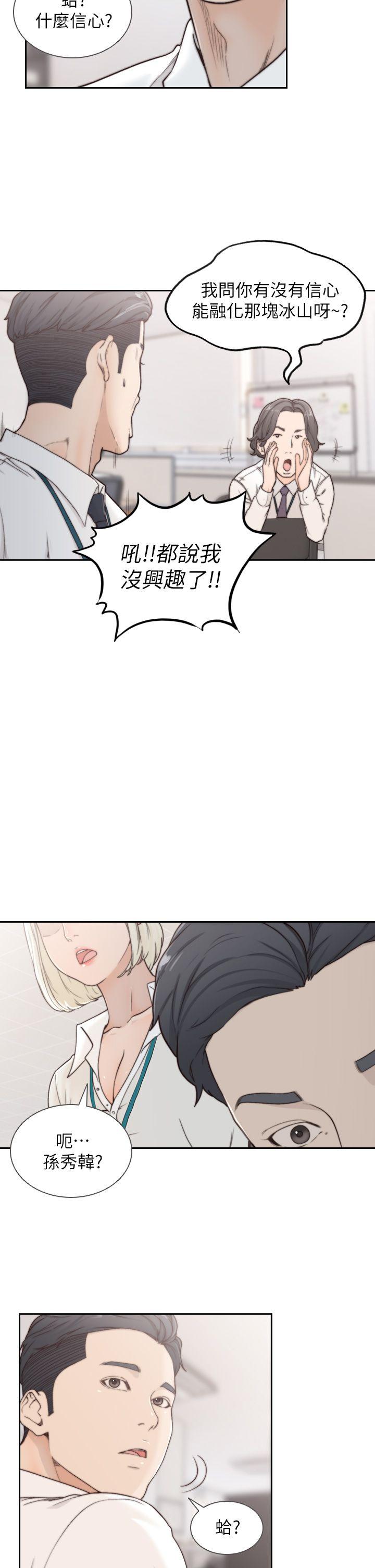 [韩国漫画] 前女友 爱情,巨乳大奶#[32P]-12