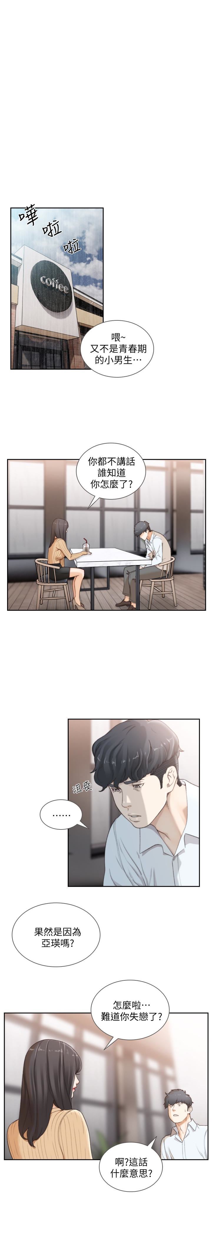 [韩国漫画] 前女友 爱情,巨乳大奶#[24P]-10