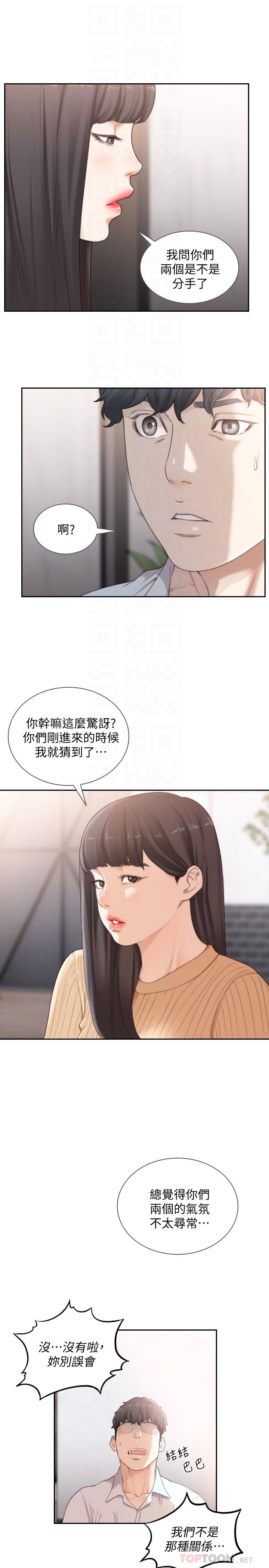 [韩国漫画] 前女友 爱情,巨乳大奶#[24P]-11